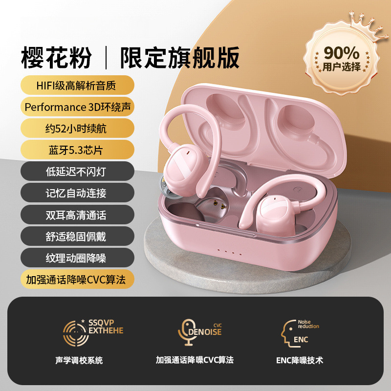 2025新款蓝牙耳机高音质降噪无线挂耳式骨传导运动跑步超长续航|undefined