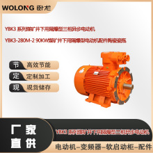 YBK3-280M-2 90KWú�V�����ø�����늄әC����մɴ�ƿ