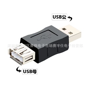 USB2.0母对母延长接头 USB线延长对接头 USB母转母直通转换头公转-阿里巴巴