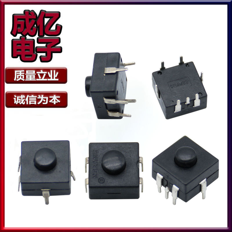 质优手电筒开关7脚3开一关按键开关 12x12x9自锁无锁按钮开关