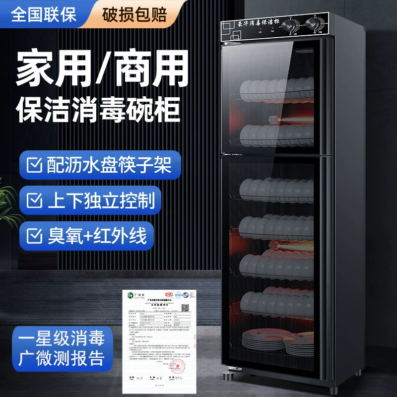 Коммерческий двухдверный шкаф для дезинфекции из нержавеющей стали большой емкости для вертикального шкафа для высокотемпературной дезинфекции посуды в отеле.