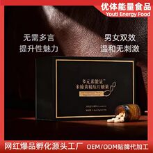 米糠黄精压片糖果改善性冷淡欲望加速器安全温和男女双效药食同源