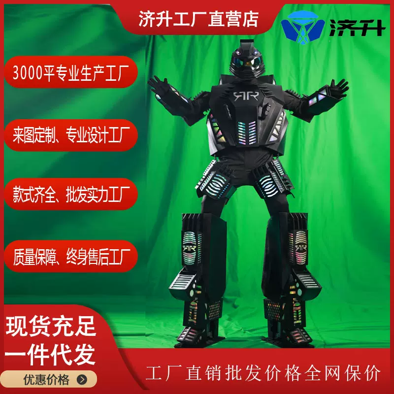 发光服装LED遥控变色表演可穿戴机器人电光人机甲道具机器人