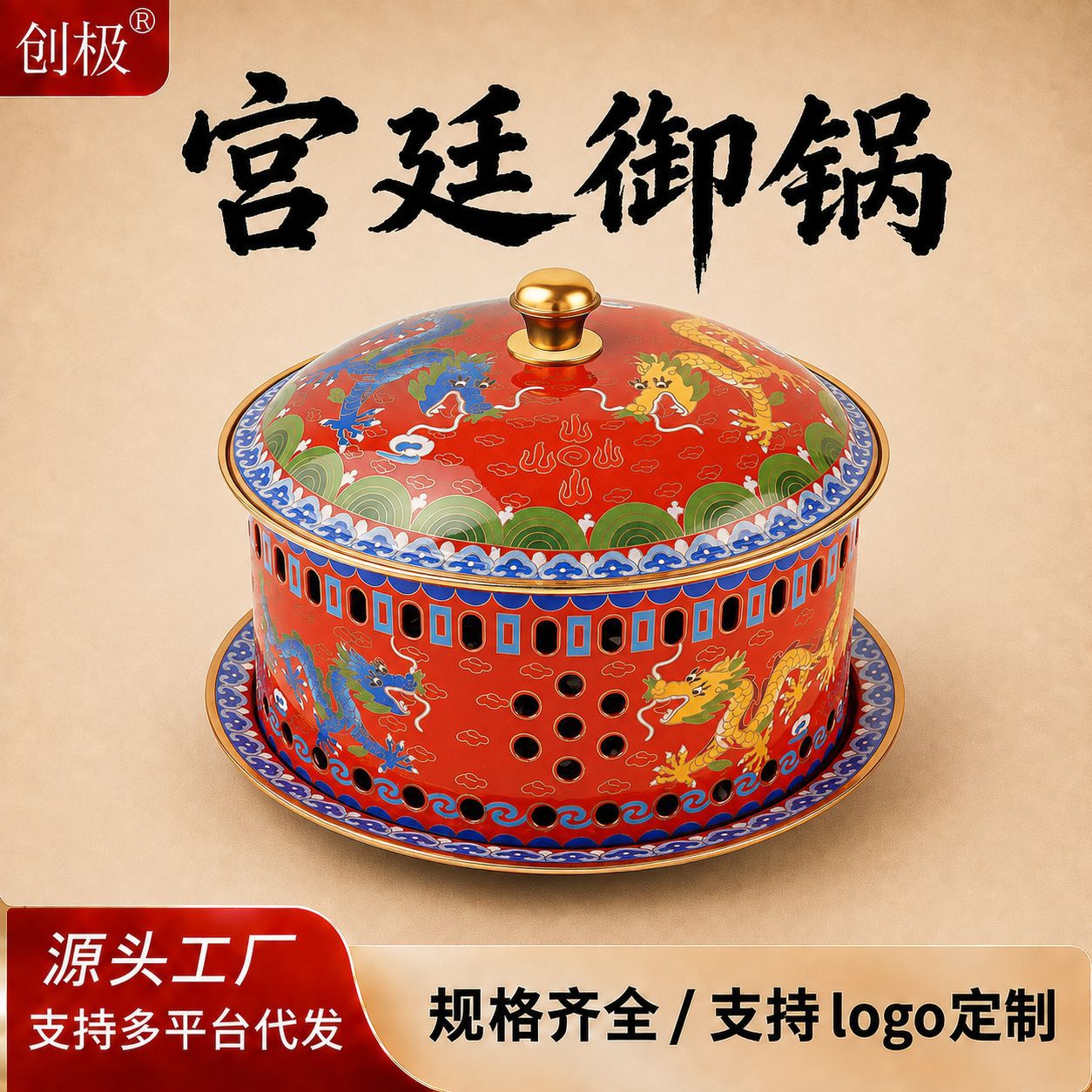 景泰蓝珐琅铜火锅酒精燃环保油御用菊花铜火锅御锅活鱼锅奶茶铜锅