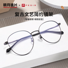 超轻钛架眼镜框男商务休闲素颜2023新款文艺平光眼镜架女36006