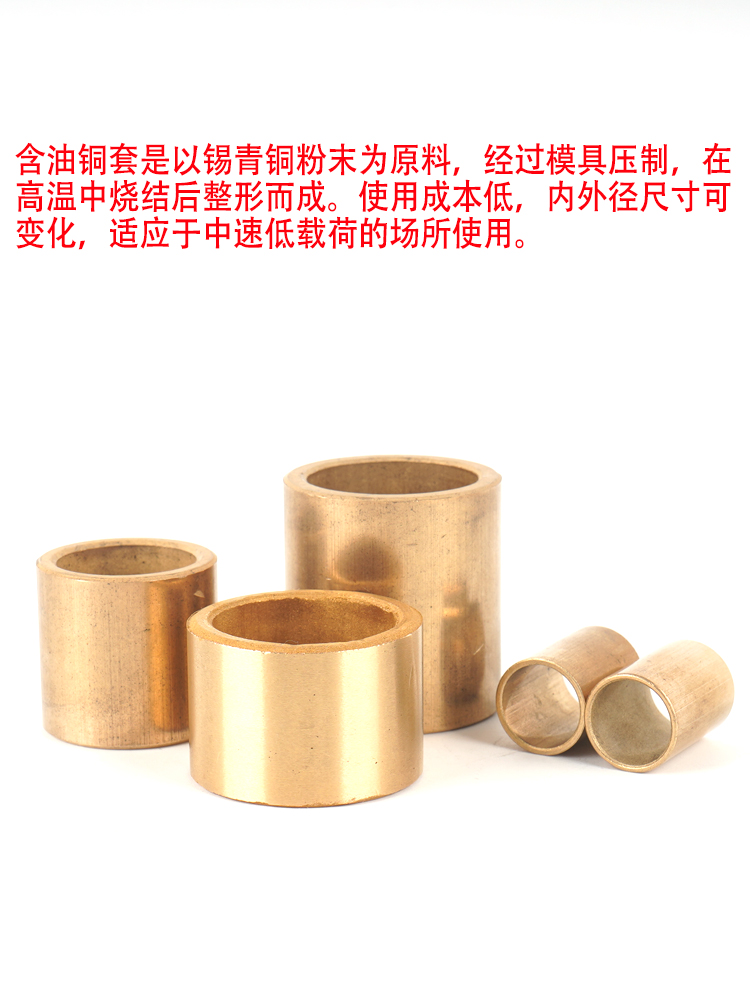 ✅✅粉末冶金铜套含油轴承黄铜轴套耐磨补套内径3 4 5 6 7 8 10 1