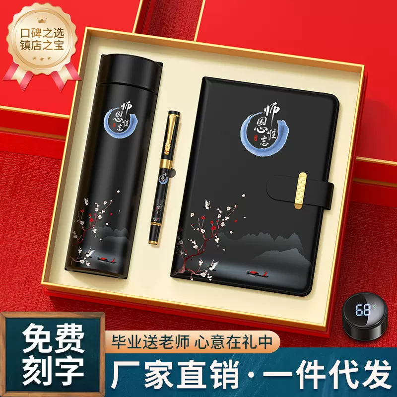 教师节谢师纪念品学校礼物送全班小学老师男班主任幼儿园大班实用