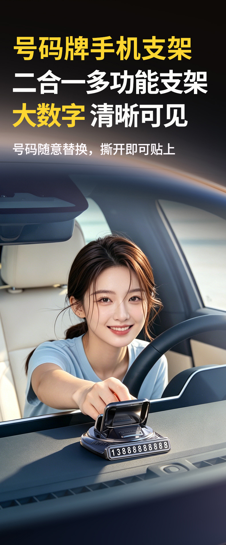 Temporary Parking Number Plate and Two-In-One Car Phone Holder, Car Dashboard Navigation Phone Holder
