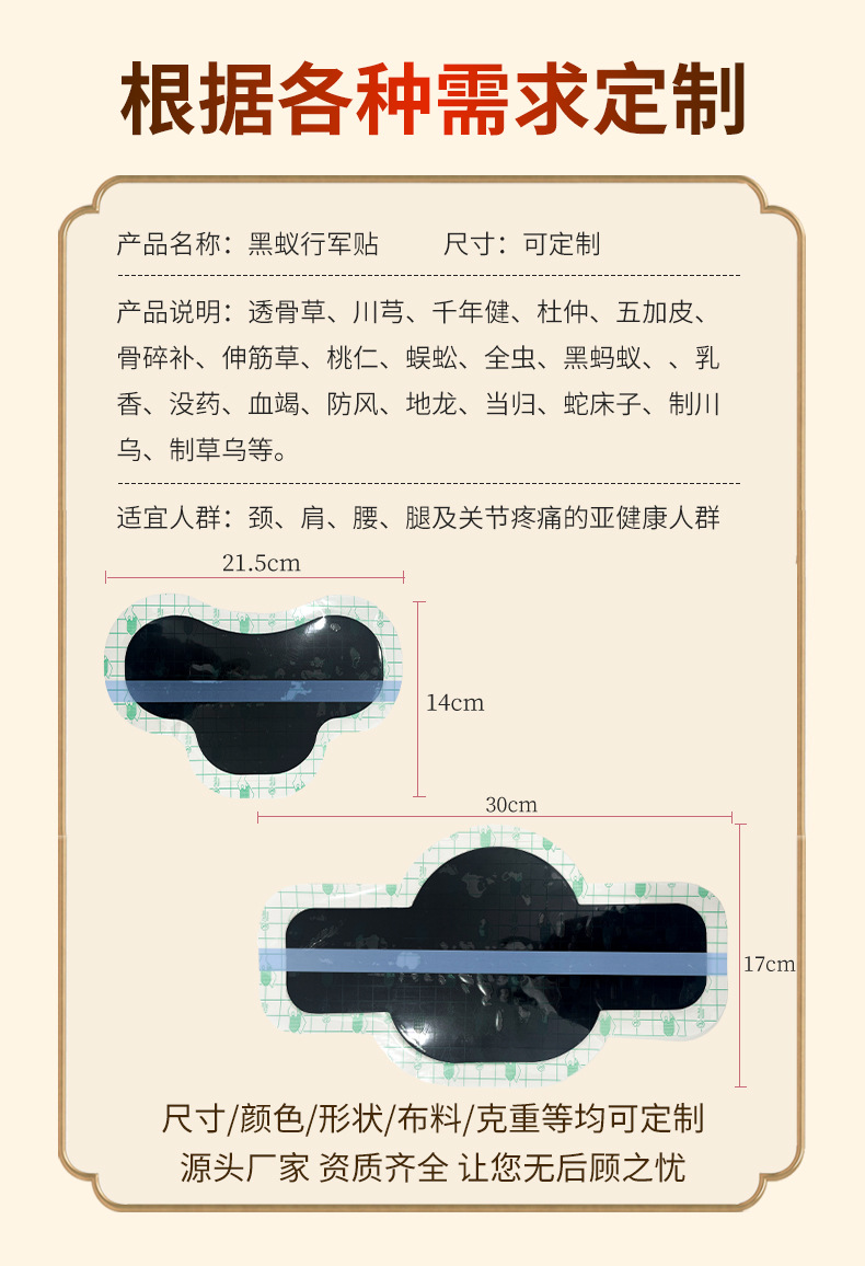 Fire Ant Marching Patch PU Film Warming Herbal Plaster for Lumbar and Neck Support Large Size specifications