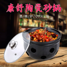 康舒陶瓷酒精炉砂锅商用小火锅干锅耐高温明火煲汤炖菜专用