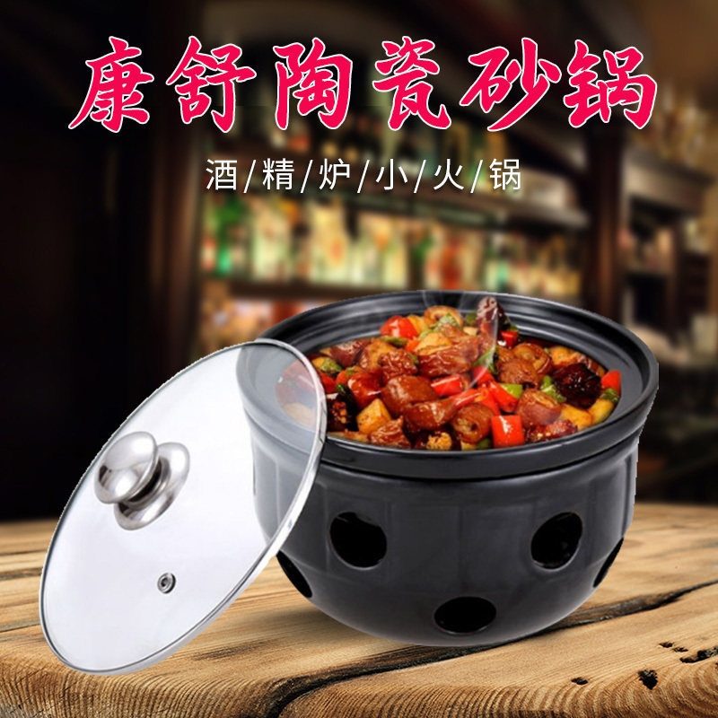康舒陶瓷酒精炉砂锅商用小火锅干锅耐高温明火煲汤炖菜专用