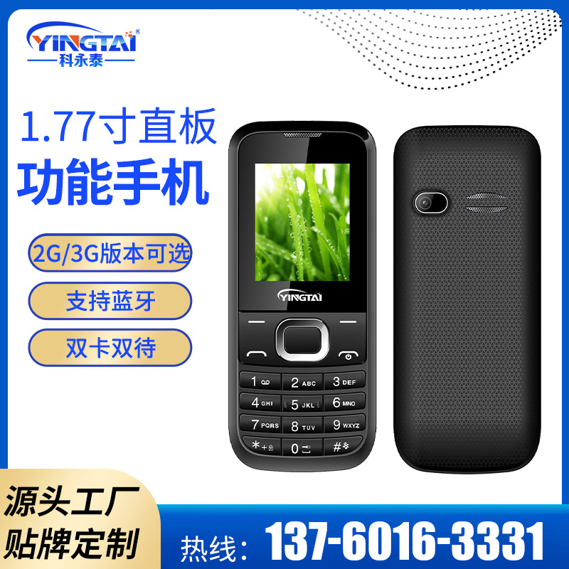 K1大音量直板功能按键手机mobile-phone1.77寸轻巧功能机可OE-M