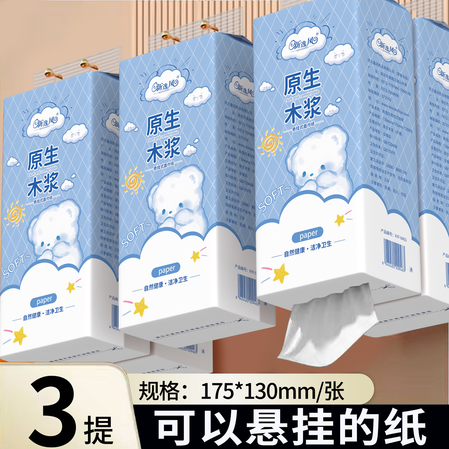 你好星期六