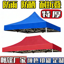 四角摆摊帐篷顶布3x3米特厚卡其色防雨布户外防晒加厚遮阳棚篷布