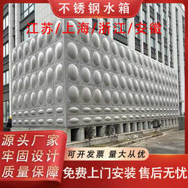 无锡304不锈钢方形水箱消防生活焊接组合式蓄水池江浙沪源头厂家