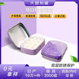 马口铁盒方形包装首饰盒礼品盒糖果伴手礼翻盖铁盒收纳迷你铁盒