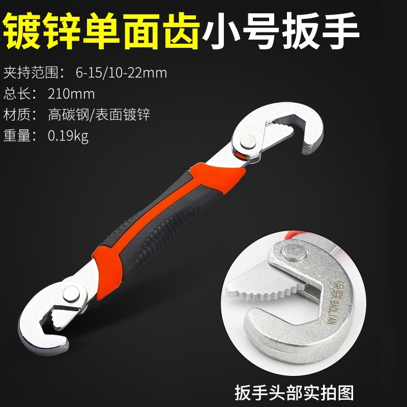 Herramientas de llave móvil multifuncional, tablero de baño de boca abierta multifuncional, abrazadera de tubo grande, llave pequeña multifuncional