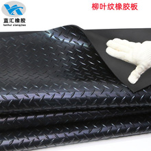 防滑橡胶板工业用花纹橡胶垫室外条纹防滑橡胶板细条纹五杠楼梯垫