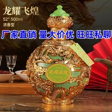 酒厂批发 代理主播带货 龙耀飞煌白酒  浓香型白酒 52度1500ml