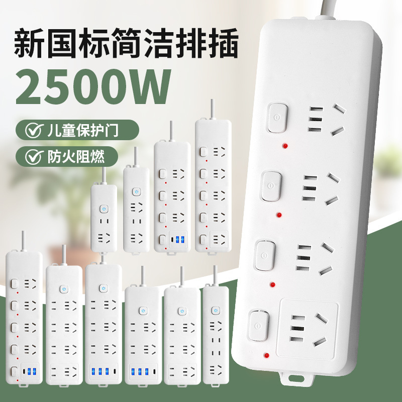 Wholesale High-Power Power Strip with USB Charging, Multi-Functional Household Power Strip with Cable for Dormitory Students