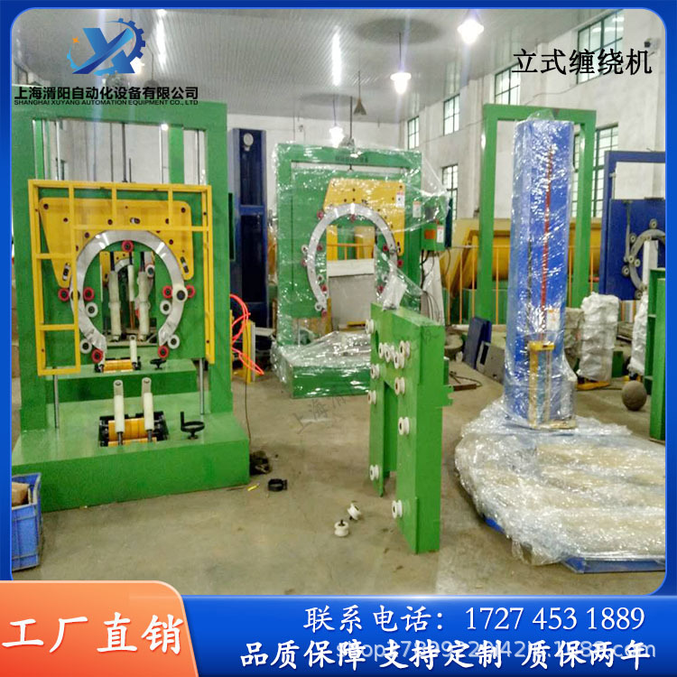 立式缠绕机