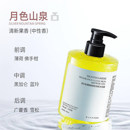 Baizhentang Fragrance Shower Gel Deep Cleansing Niacinamide Shower Gel Body Care Foaming Shower Gel