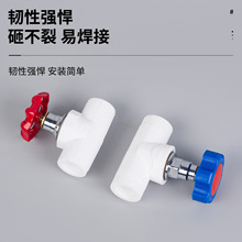加厚PPR截止阀水管开关20升降阀4分水管开关阀门ppr冷热水管接头