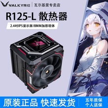 VK�ߠ�����R125-Lɢ����CPU�L�Ⱥ���7��ܼ��~��2.4Ӣ��IPS���L��