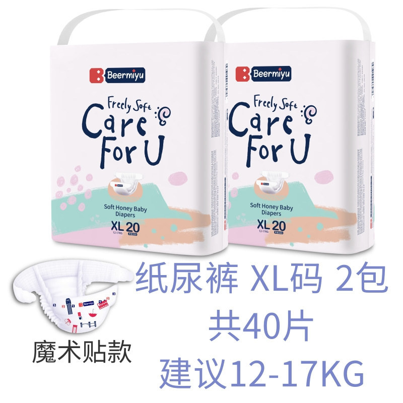 英国Beermiyu纸尿裤婴儿尿不湿新生儿尿裤NB码春夏超薄透气拉拉裤|undefined