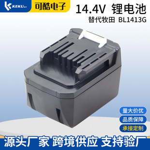 �������Makitas14.4V�늳��m��BL1413G���ʽ�_�������ӹ���