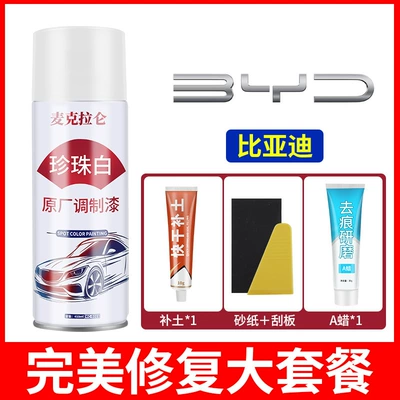 Car Paint Surface, Avtomobil boya qələmləri - byd-original-pearl-white-spray-paint-scar-removal-wax-soil-repair