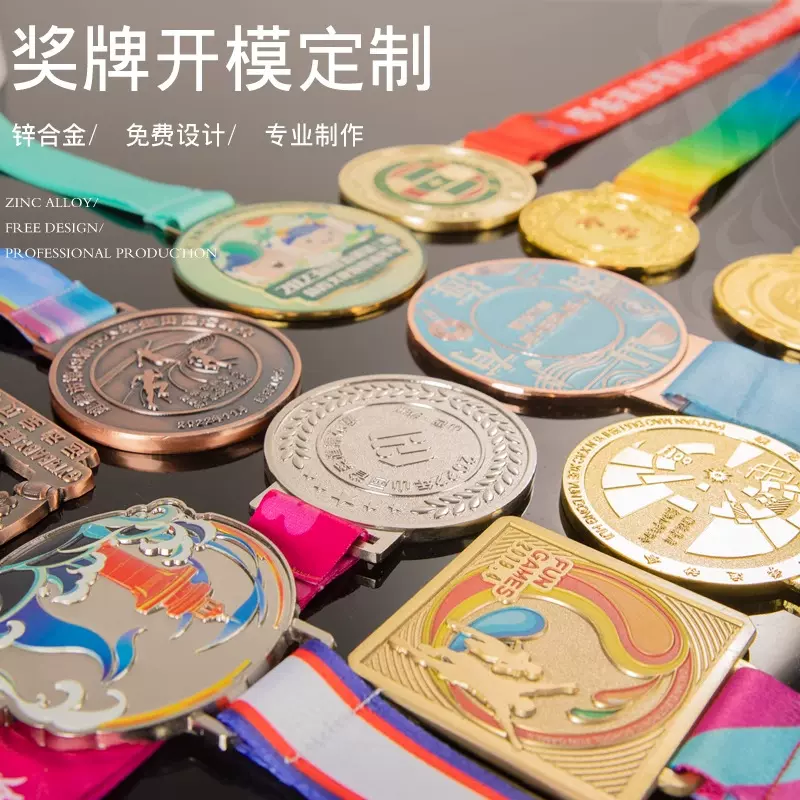 奖牌 奖章锌合金定做比赛运动会挂脖幼儿园金银铜挂牌可定制制作
