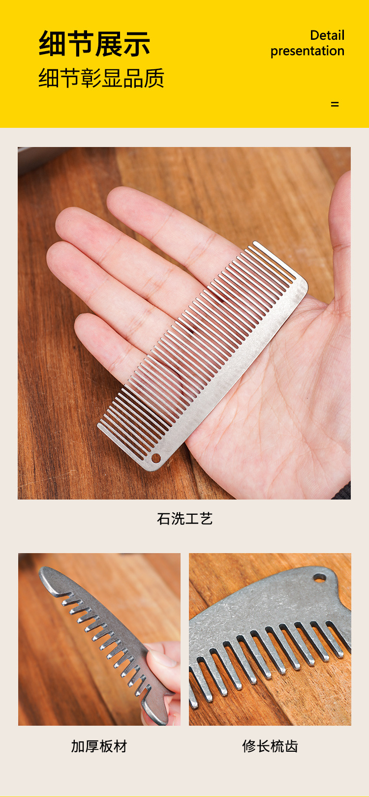 详情-钛合金梳子_07.jpg