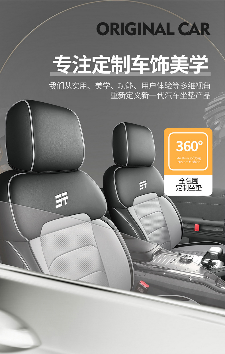 2023-24 car seat cover for jietu travelers all-inclusive leather seat cover for four seasons
