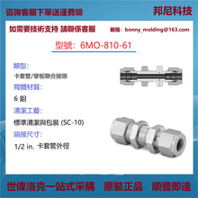6MO-810-61Swagelok  6 f׹ܽ^Ͻ^