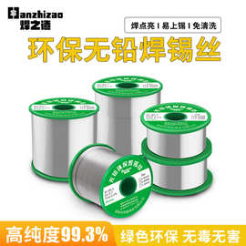 厂家 无铅环保焊锡丝 Sn99.3高纯度锡线松香锡丝电子焊接专用焊丝