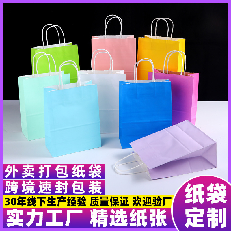 牛皮纸袋现货定做奶茶烘焙餐饮打包外卖袋广告礼品包装手提袋定制