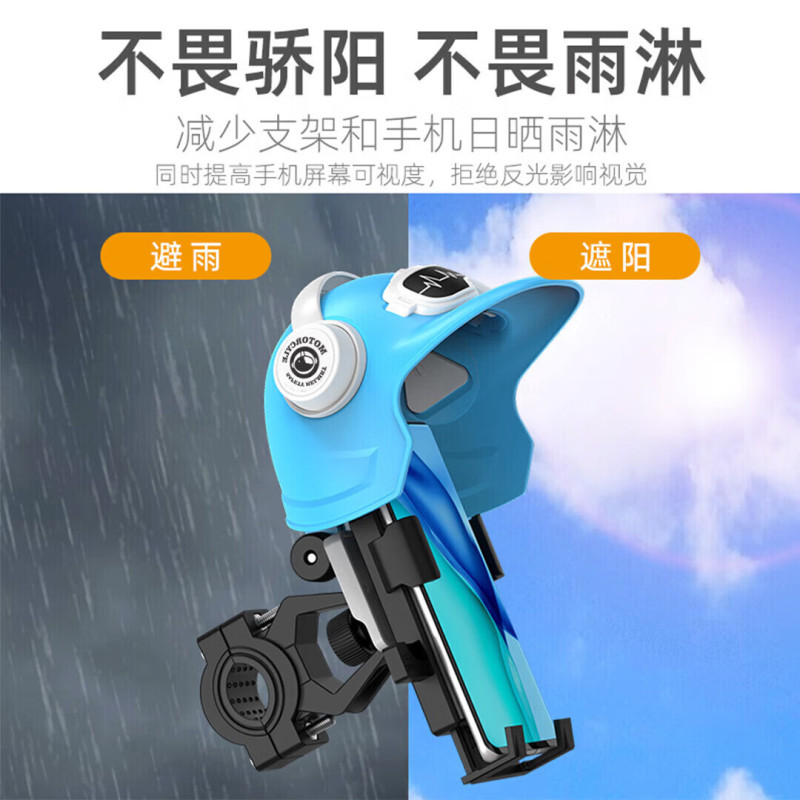 小头盔外送骑手机车手机架电动车自行车防水遮阳罩导航手机架|undefined