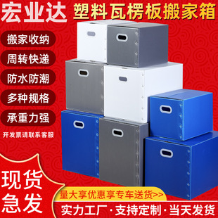 Large capacity waterproof plastic moving box storage box student folding finishing hollow board plastic turnover box wholesale