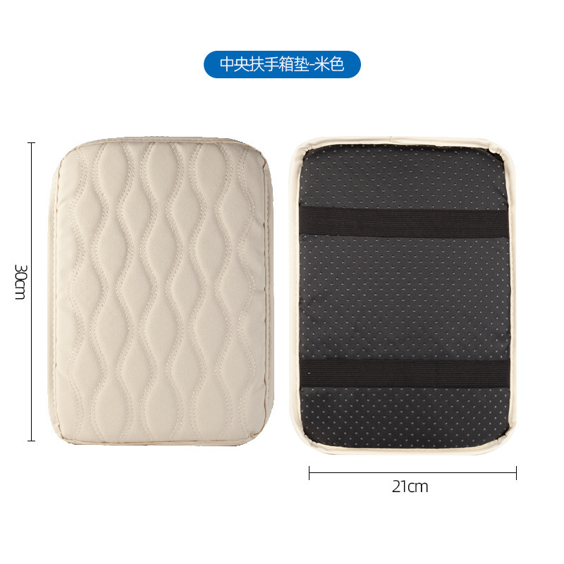 Armrest box pad: Universal Pad Heightening - thin-beige