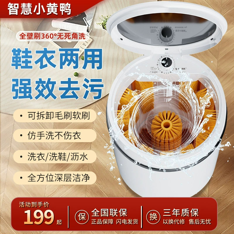 Умный маленький желтый утиный мойка для обуви Домашний маленький полуавтоматический щетка для обуви