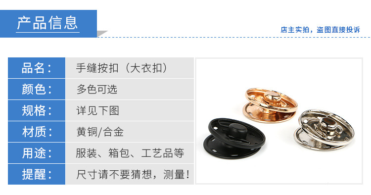 手缝按扣_01.jpg