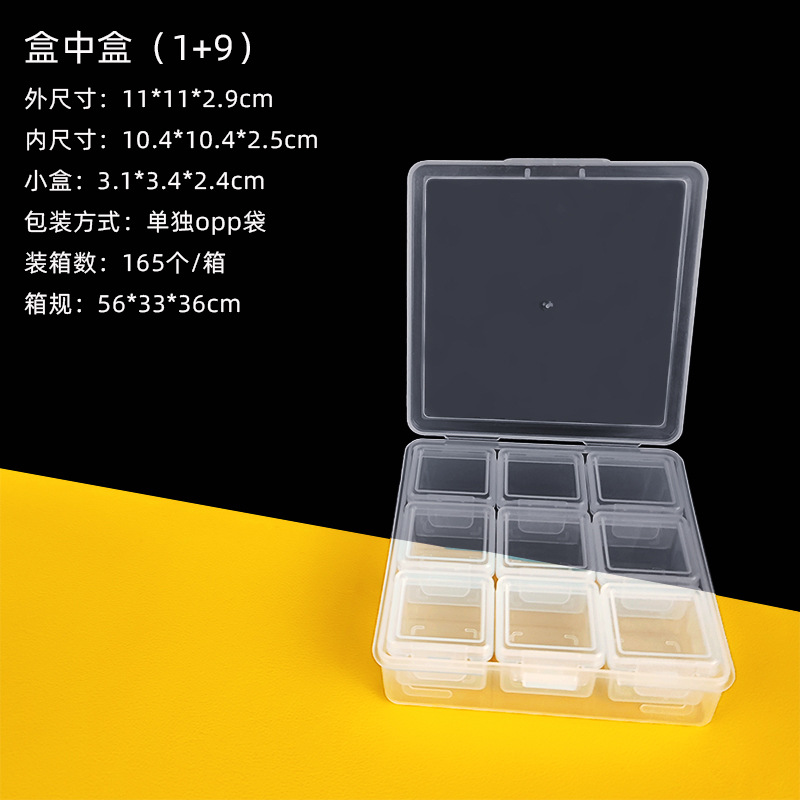 分格プラスチックケース透明プラスチック収納ケースアクセサリー文房具包装ケースねじ金物工具ケースppケース