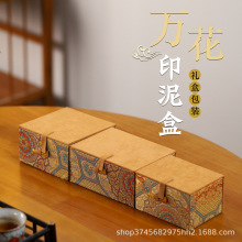 高档寿山石印章印泥摆件礼品包装盒玉器古董首饰手镯锦盒收纳空盒