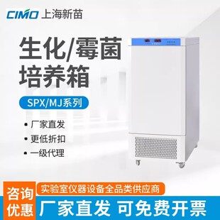 ����SPX-150BSH-II�������B��ù�����B�䌍��Ҽ���BOD�a�ؐa����