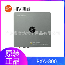 惠威汽车音响PXA-800车载D类8声道DSP功放音频处理器改装