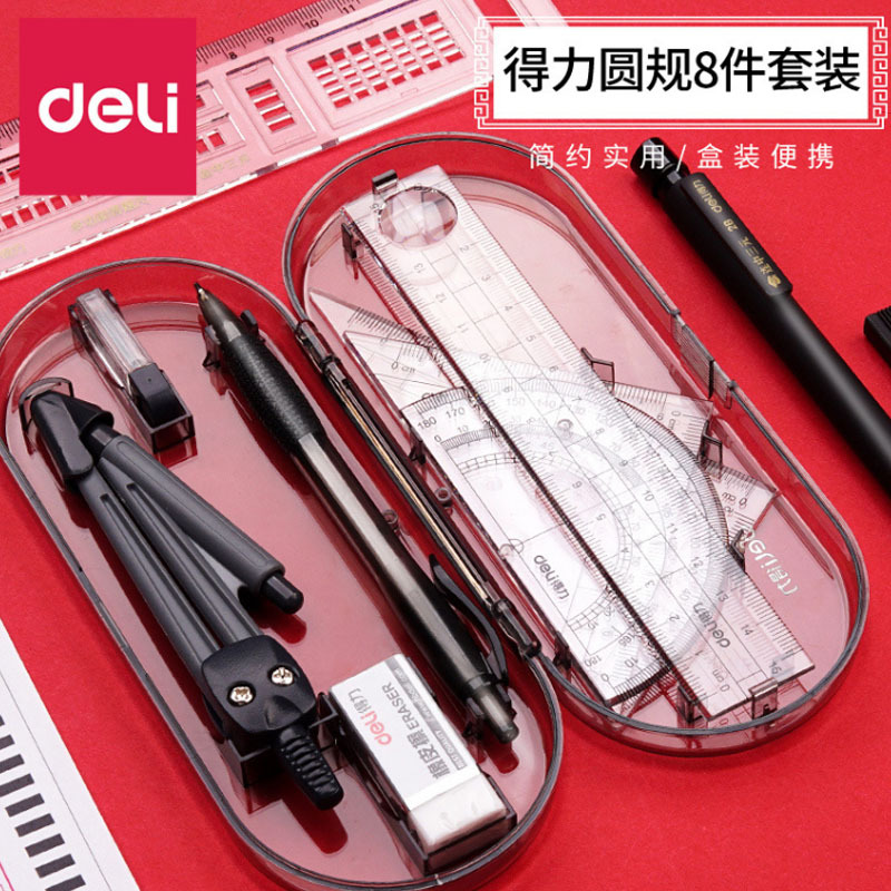 Deli stationery 9591 Student drawing set Draw geometric graphics…