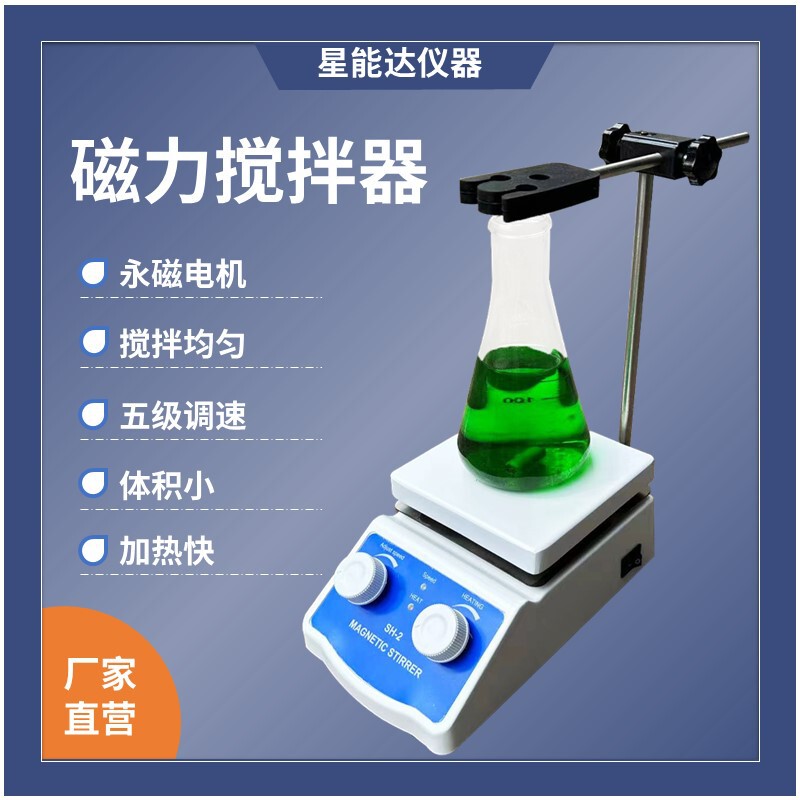 Xnd Magnetic Stirrer Sh-2 Five-Level Speed Regulation Heating British Standard Australian Standard Temperature Control Adjustable Electromagnetic Experiment Electric Heating Xnd Magnetic Stirrer Sh-2 Five-Level Speed Regulation Heating British Standard Australian Standard Temperature Control Adjustable Electromagnetic Experiment Electric Heating