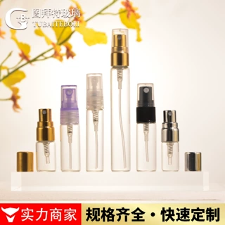 现货香水试用装3ML 5ML8ML10ML电化铝喷雾塑料喷雾大牌香水试用瓶