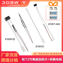 3DӡCմɼӟƬ˽MP1/X1/A1yؿ